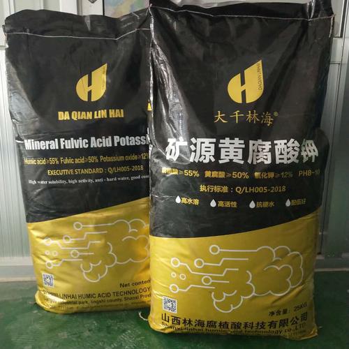 厂家农业矿源黄腐酸钾原厂包装大千林海农用有机肥矿源黄腐酸钾